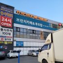 고불로 | 경기광주태전동맛집 플랩잭팬트리 태전점 브런치 후기