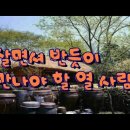 100세사는 세상에는 친구가 아주 중요해요(황창연신부)//김형석교수의 기도문 이미지