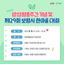 양성평등주간(9.1.~9.7.) 기념행사 이미지