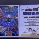 호수유치원 - 동구 | 서산 아이랑 가기 좋은곳 :: 점핑배틀 / 유치원 아이랑 다녀온 후기