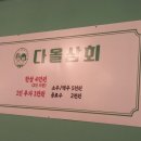 다올상회