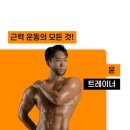 옐로우짐 내당점 네이버블로그