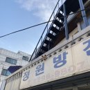 희락공방 이미지