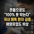 매독 이미지