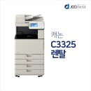 렌탈조아 이미지