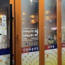먹골역 근처 호프집 치킨맛집 배트맨 호프