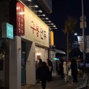 구봉분식 이미지