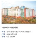 효령노인복지타운도서관 | 경기도 실버타운 가격 보증금 및 생활비 10곳 상세 비교