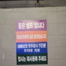 대복삼겹 | 신탄진역 근처 대패삼겹살 대복삼겹