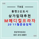 M프라자약국 이미지