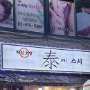 태스시 이미지