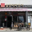 포항삼천리 이미지