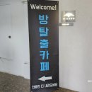 낙원빌딩 | <강남> #27 이룸에이트 방탈출 카페 방문 후기 :: 낙원