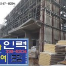 모현인력소개소 이미지