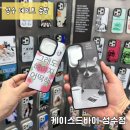 케이스트 | 성수 공방 데이트 커플템 만들기 좋은 케이스드바이 성수점
