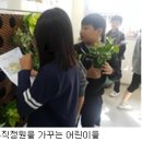 그린스쿨 이미지