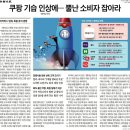 240418 식음료업계/유통업계 뉴스클리핑