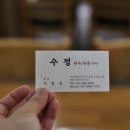 수정한우한돈구이 이미지