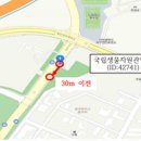 국립생물자원관입구(42741) 이미지