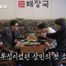 우리해장국 이미지