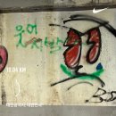 정읍휴게소(하) | 뭐야, 내 새해 돌려줘요.