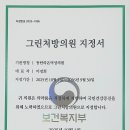 동탄라온여성의원 이미지