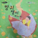 정말 예쁜 그림동화책 연말 크리스마스 선물하실분 찾습니다 이미지