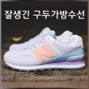 영동수선 이미지