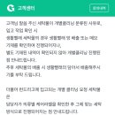 평화세탁 | 런드리고 세탁사고 보상 후기 1탄 : 옷 10벌이 한꺼번에 누더기가 된 사연..