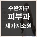 세가지소원의원 이미지