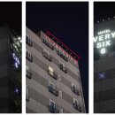 베리식스모텔 이미지