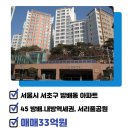 서초서리풀공인중개사사무소 이미지