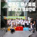 [클라이밍대회] 제1회 경기도 유스클럽 볼더 챔피언쉽 U9부문 참가후기