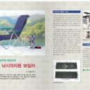 새로나레져