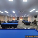 탁 당구장 이미지
