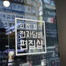 [인천 전자담배] 입호흡 전자담배 끝판왕 뉴턴 베이프라운지로!