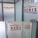 주식회사 제니스 코리아