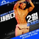미라클 피트니스 | 영덕동헬스장 미라클피트니스 헬스 PT 스피닝 위치.시간.가격.후기