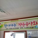 상의마을회관 이미지