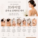 엔나블리피부관리샵 | 인천 용현동윤곽관리 피부관리 추천[엔나블리피부관리샵]
