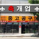 태성공구 이미지