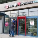 걸포솔약국 이미지