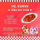 초심, 처음태권도 이미지