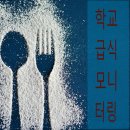 대구진월초등학교 이미지