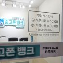 중고폰뱅크부산 이미지