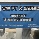 유앤PT 이수역점 이미지