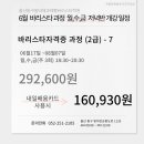 울산동구알비제과제빵바리스타학원 이미지