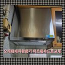 씨유가좌현대점 | 오래된매직환풍기 하츠통후드로교체