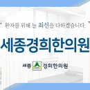 이가경희한의원 이미지