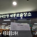 중원 행정사 사무소 이미지